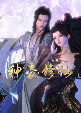 高口碑国产动漫