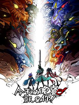 国产老版动画87