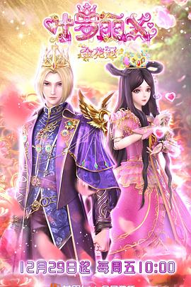 银之守墓人中文配音